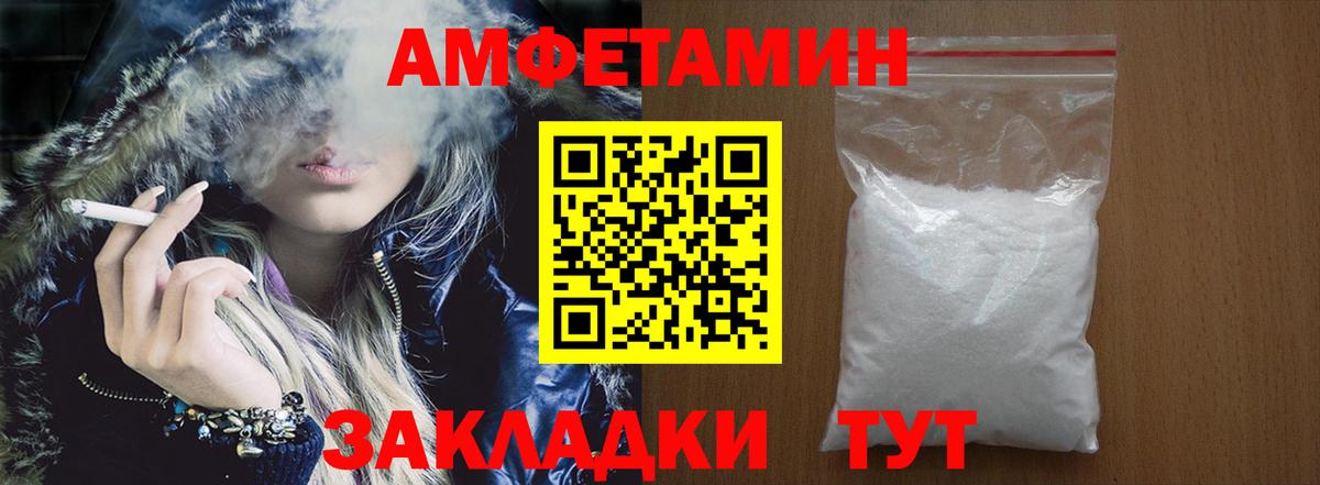 АМФЕТАМИН  Вход с VPN  Домодедово  АМФ 97% 
