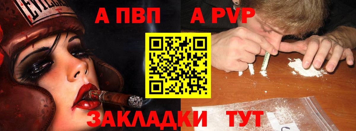 Домодедово  APVP СК  Вход с VPN  Alfa_PVP Crystall 