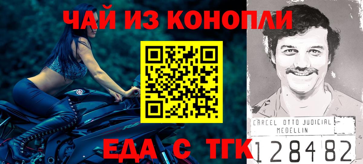 Cannafood марихуана  Вход с VPN  Домодедово 