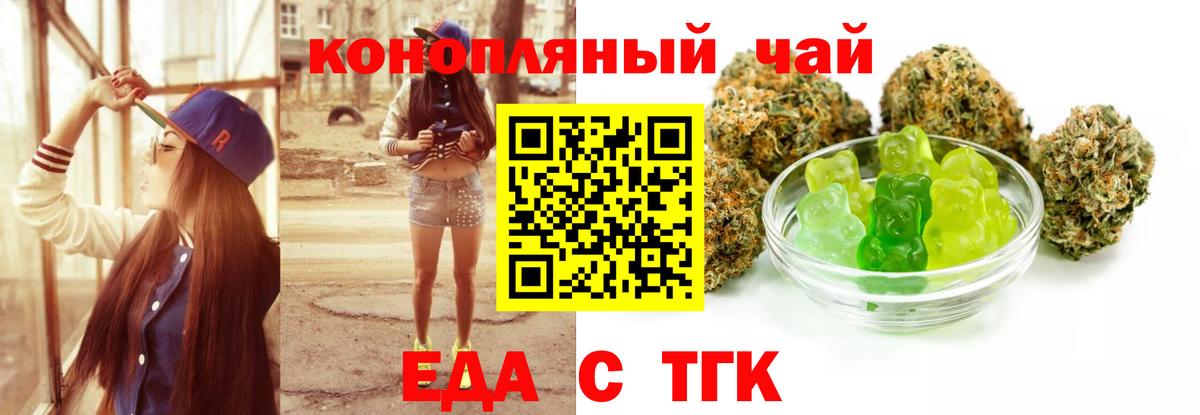 Cannafood марихуана Домодедово