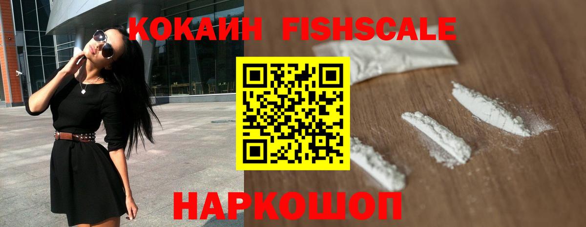 Cocaine Перу  Вход с VPN  Домодедово  COCAIN  КОКАИН VHQ 