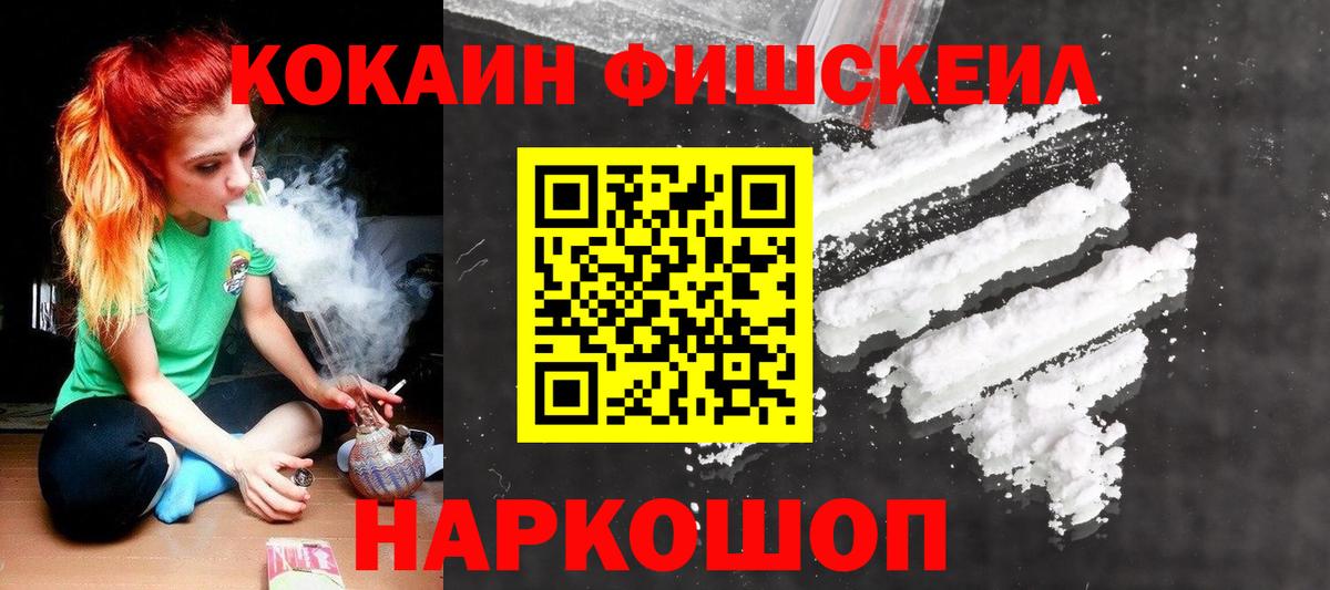 COCAIN 99% Домодедово