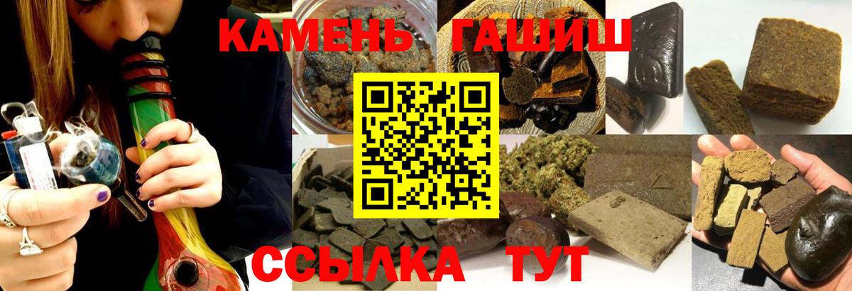 ГАШИШ hashish  Вход с VPN  Домодедово  Гашиш Cannabis 