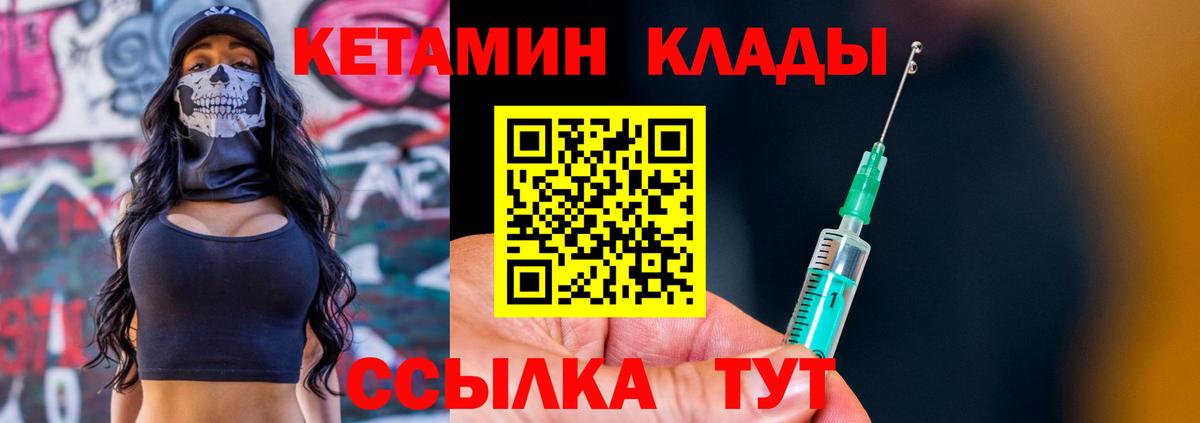 Кетамин ketamine  Вход с VPN  КЕТАМИН ketamine  Домодедово 