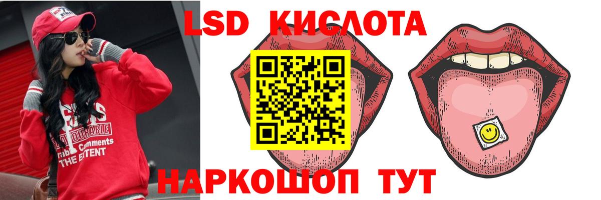 ЛСД экстази кислота  Вход с VPN  Домодедово  ЛСД экстази  Лсд 25 экстази ecstasy 
