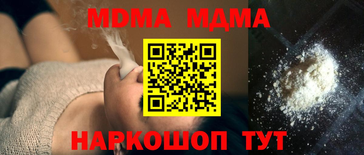 МДМА Molly Домодедово