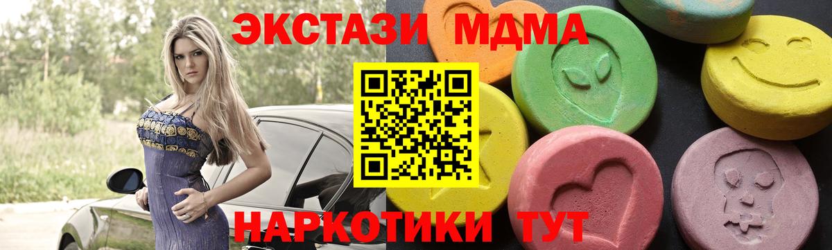 МДМА Molly  МДМА  Вход с VPN  Домодедово  MDMA кристаллы 
