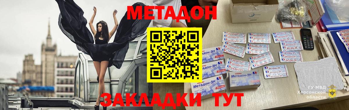 Метадон methadone  kraken tor  МЕТАДОН белоснежный  Домодедово  Вход с VPN 