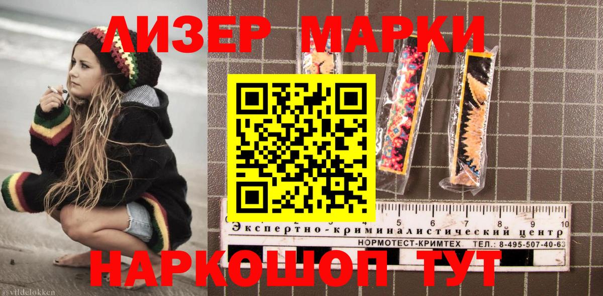 Марки 25I-NBOMe 1,5мг  Марки NBOMe  Марки 25I-NBOMe 1,5мг  Домодедово  Вход с VPN 