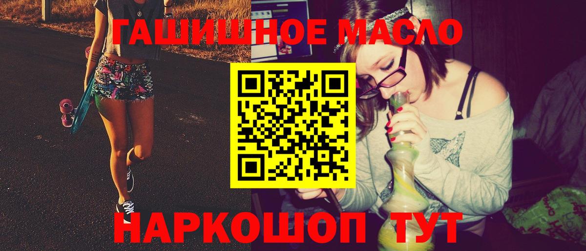 ТГК гашишное масло  Вход с VPN  Домодедово  Дистиллят ТГК концентрат 