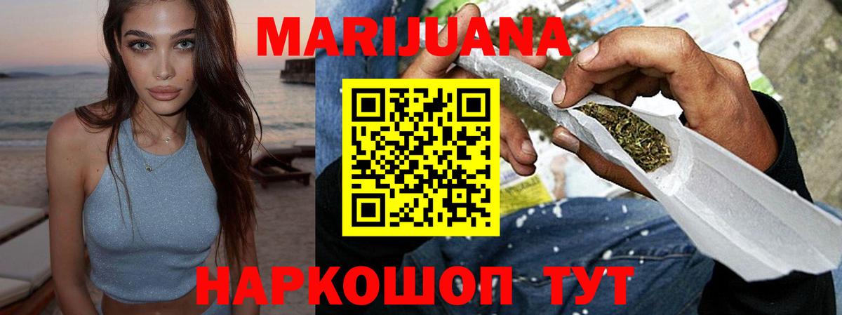 МАРИХУАНА план  Каннабис марихуана  Вход с VPN  МАРИХУАНА Bruce Banner  Домодедово 
